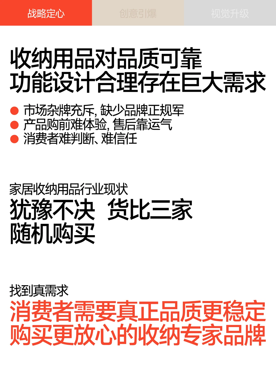 巴顿×友耐 | 品牌战略全案拆解分享