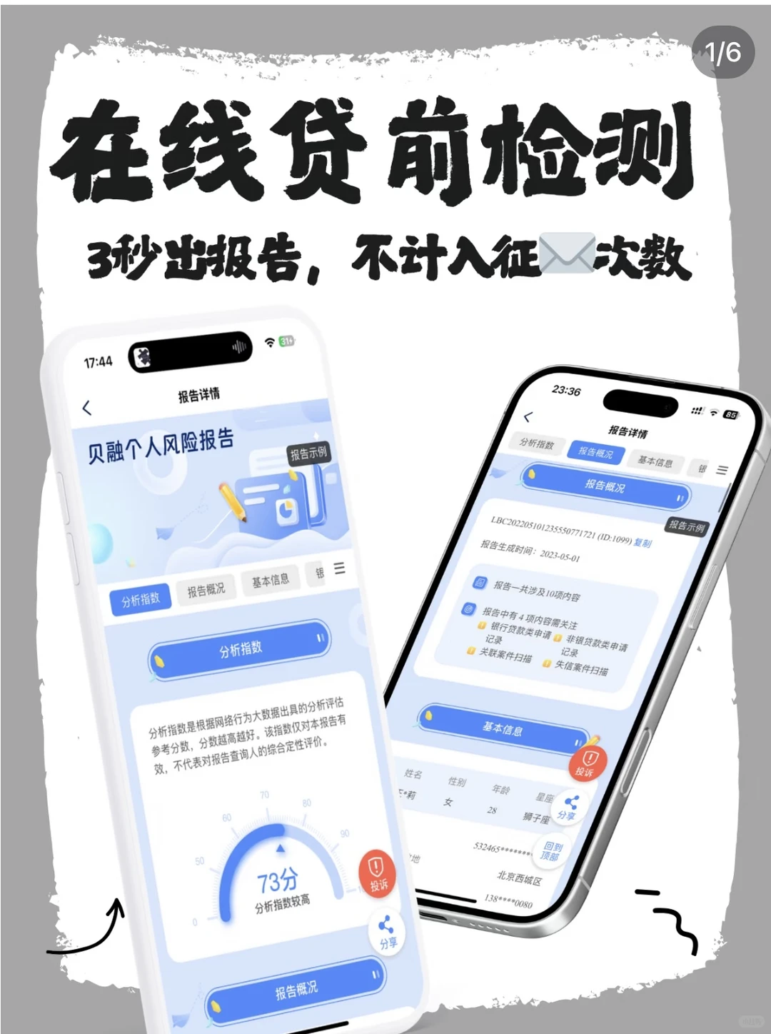 教你一招如何查看大数据报告