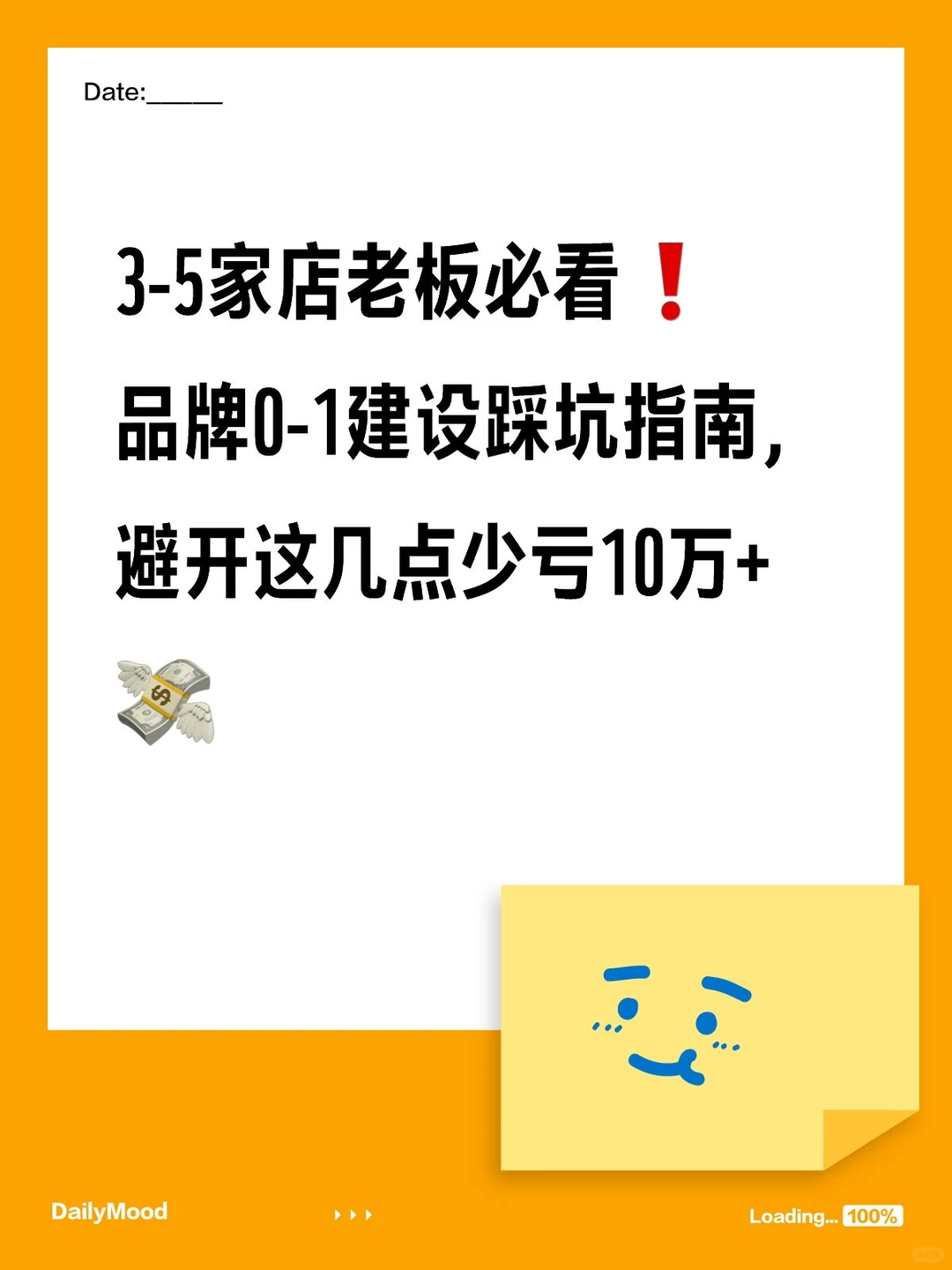 品牌0-1建设避坑指南