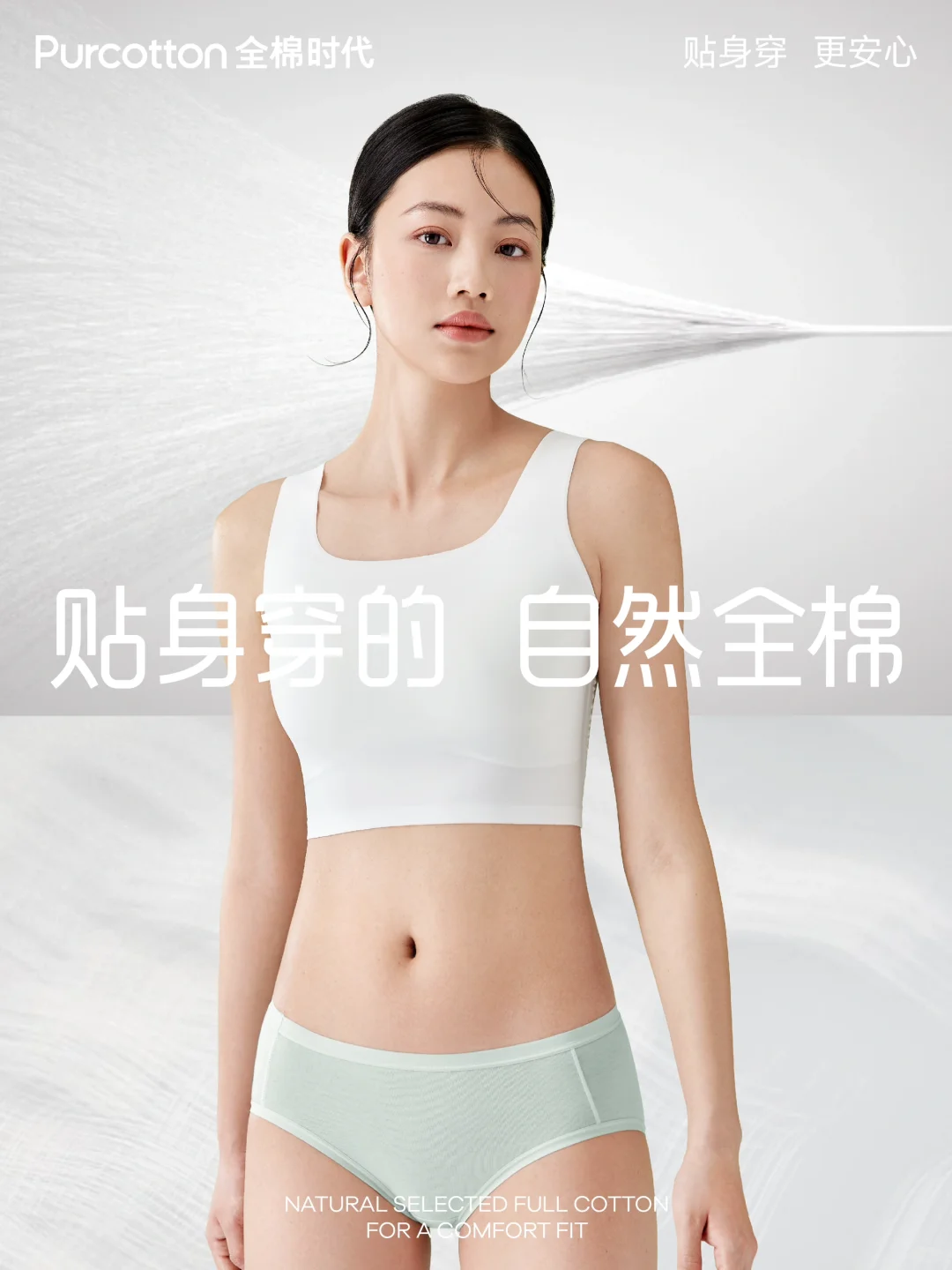 巴顿×全棉时代 | 品类战略全案拆解分享