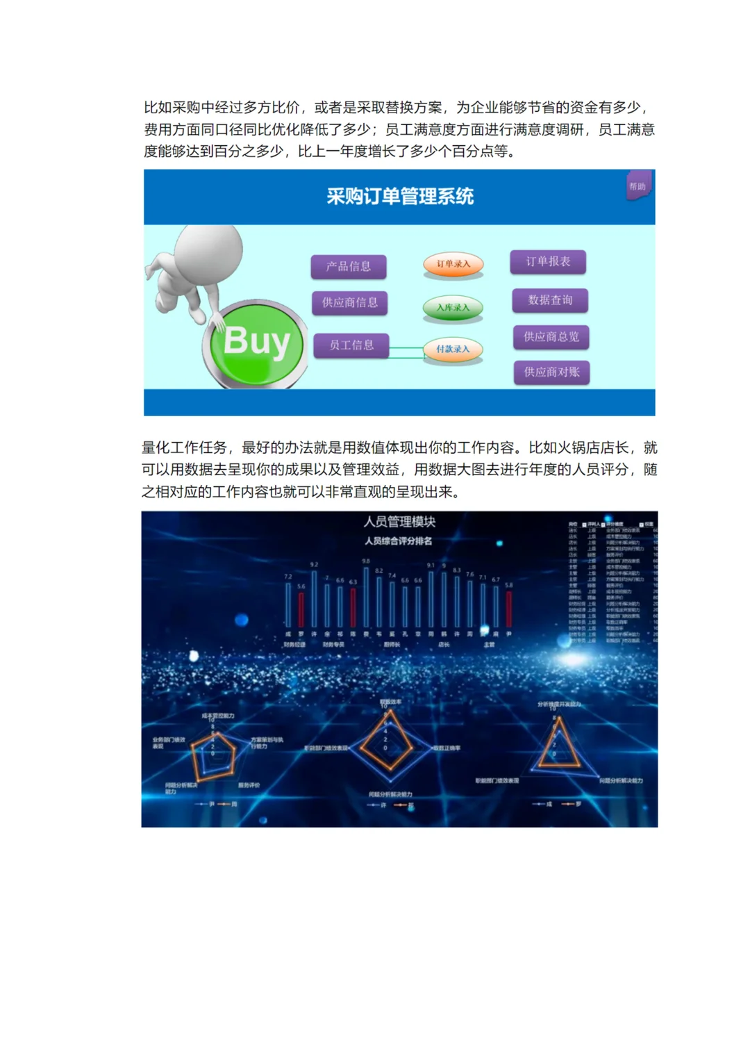 高质量的财务工作汇报这样写效果翻倍
