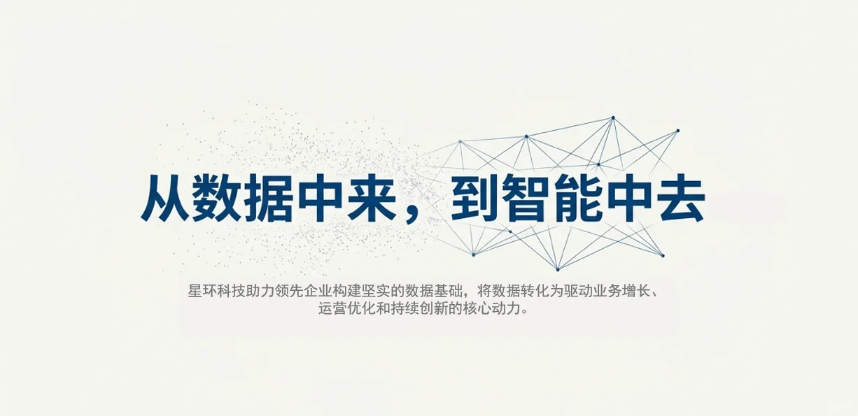 【案例】助力电器企业建设大数据平台