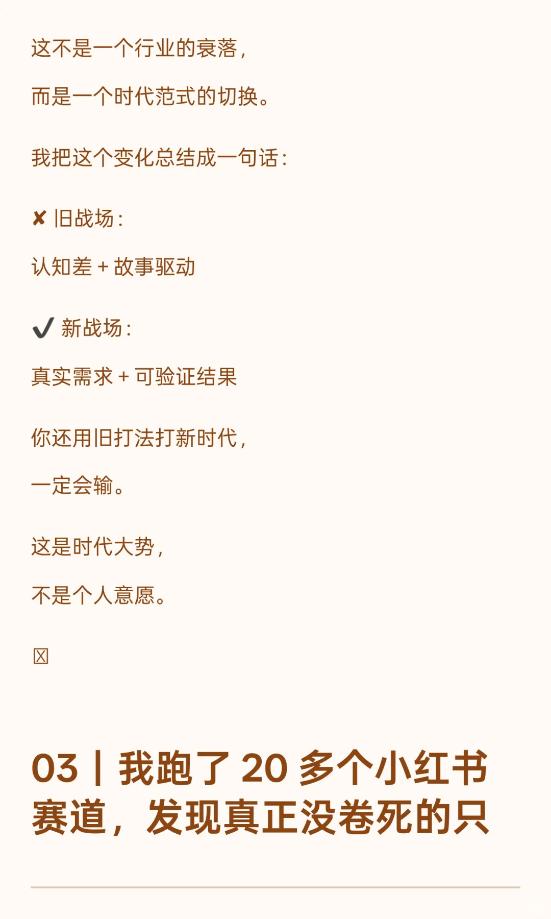 《知识付费，是不是要完蛋了？》