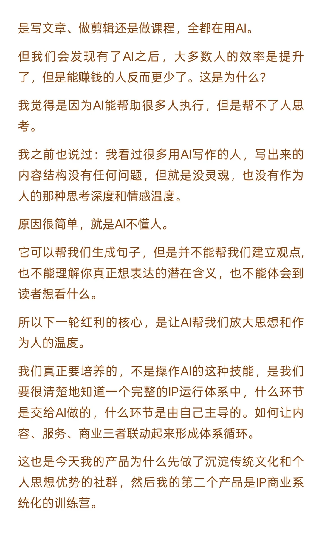 下一轮个人IP的红利,已经不是知识付费了,