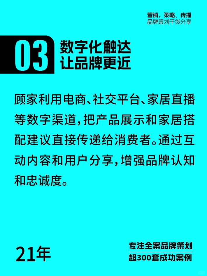 顾家家居如何成国民客厅首选?品牌营销分析
