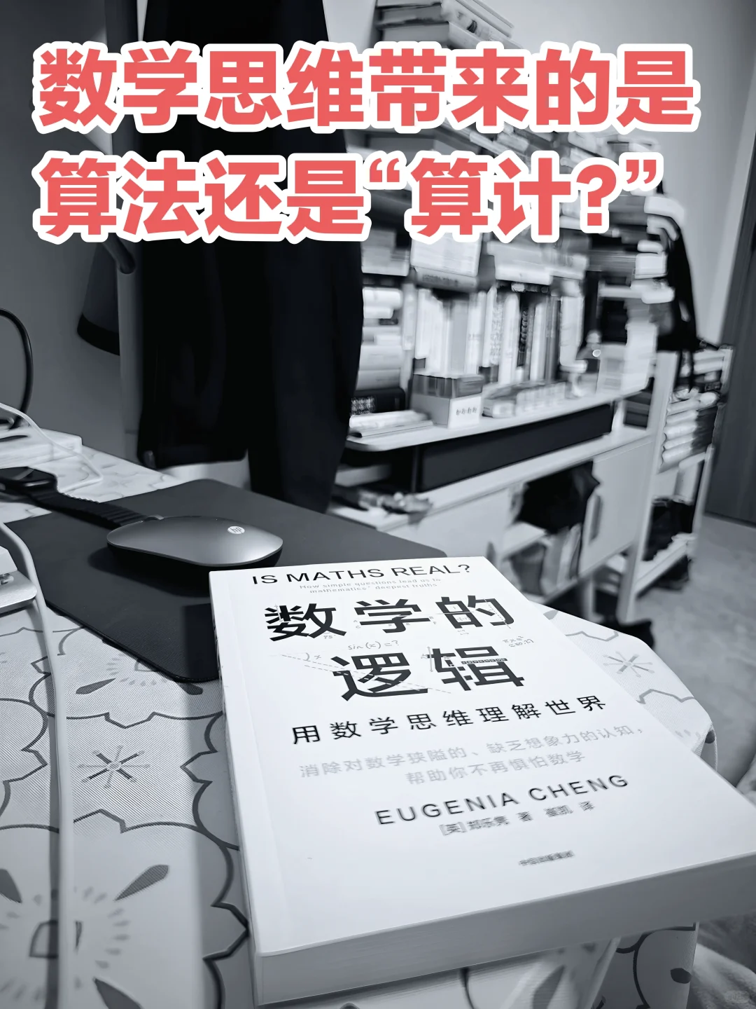 算法 or 算计
