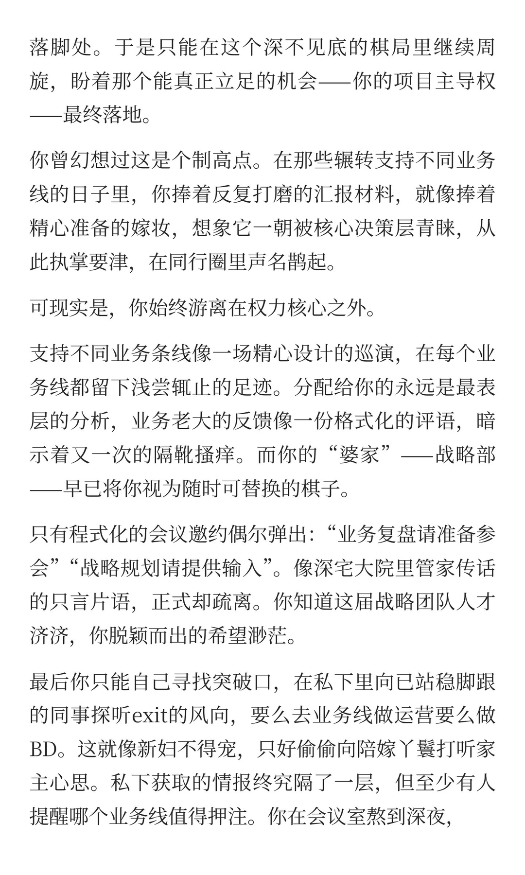 不理解高嫁是什么感觉的可以来做战略