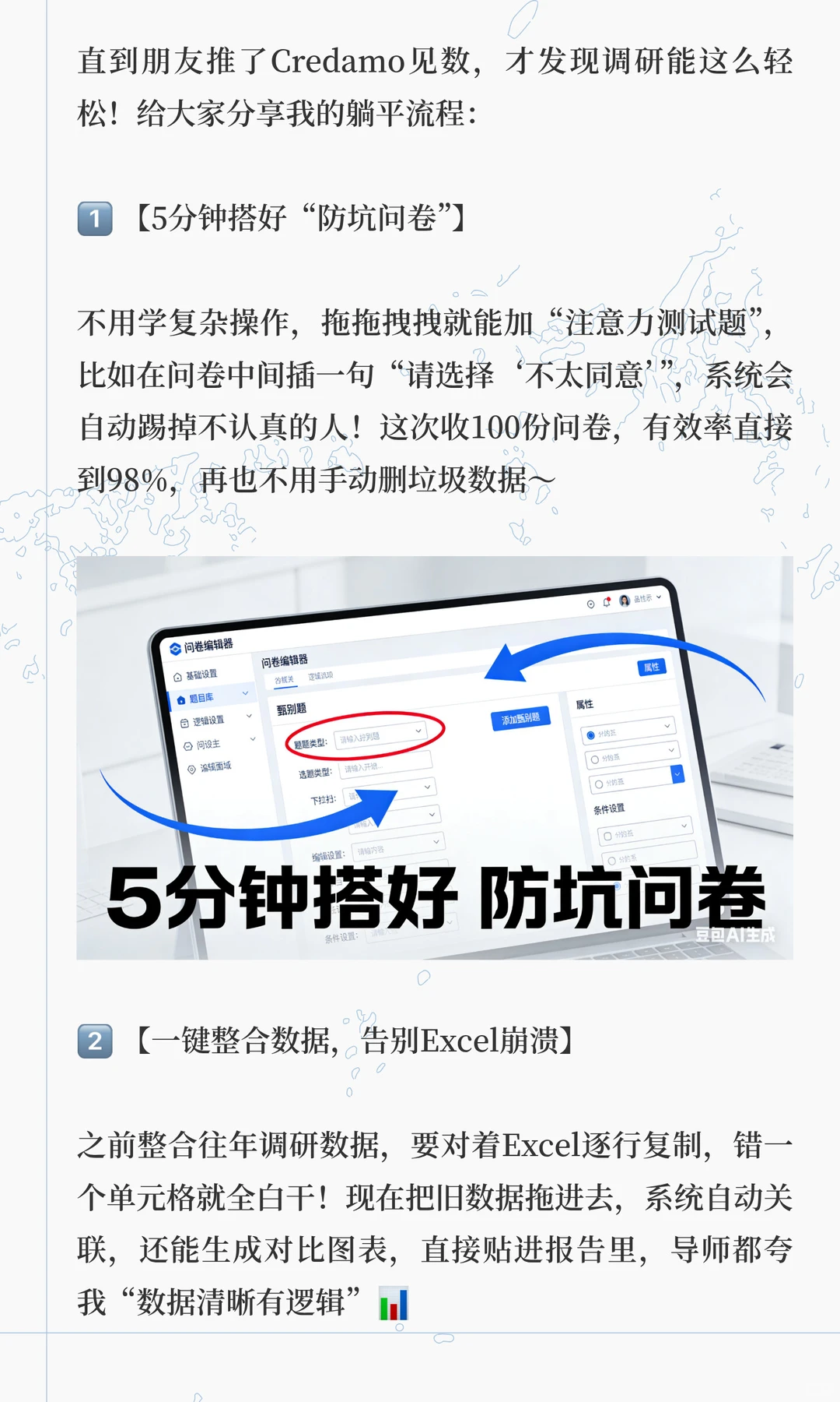 本科生调研救星!从熬夜筛数据到躺平出报告
