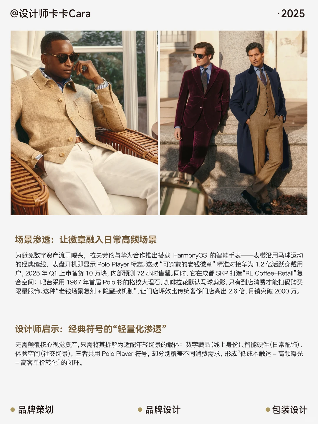 老钱经济如何在Z世代中获得新活力?️