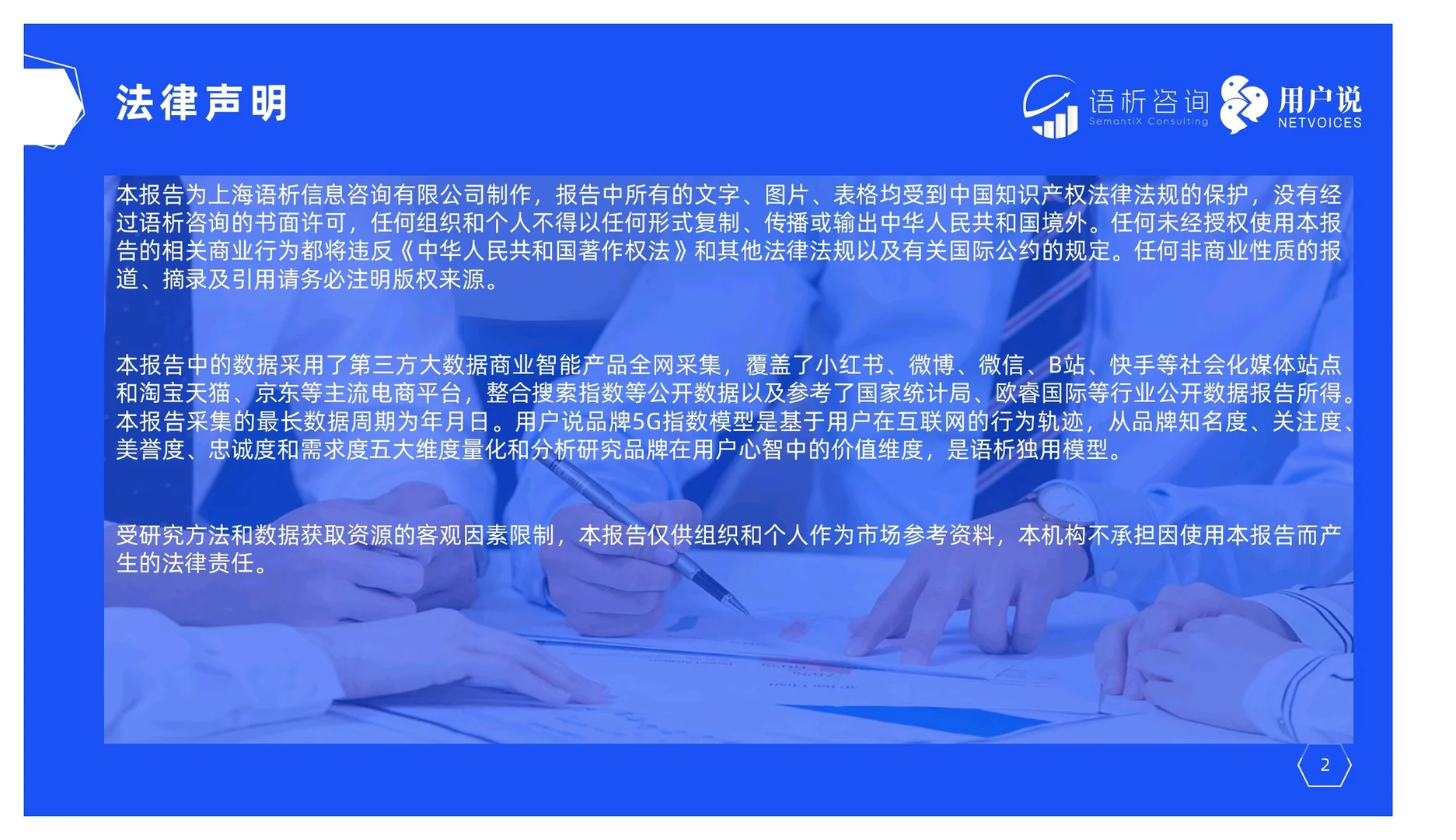 2025线上口服美容品类消费趋势洞察