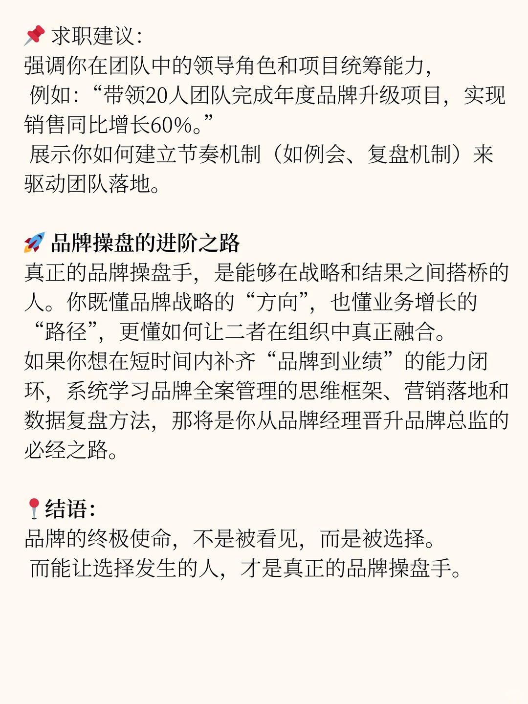品牌全案操盘手,如何将品牌战略转化为业绩