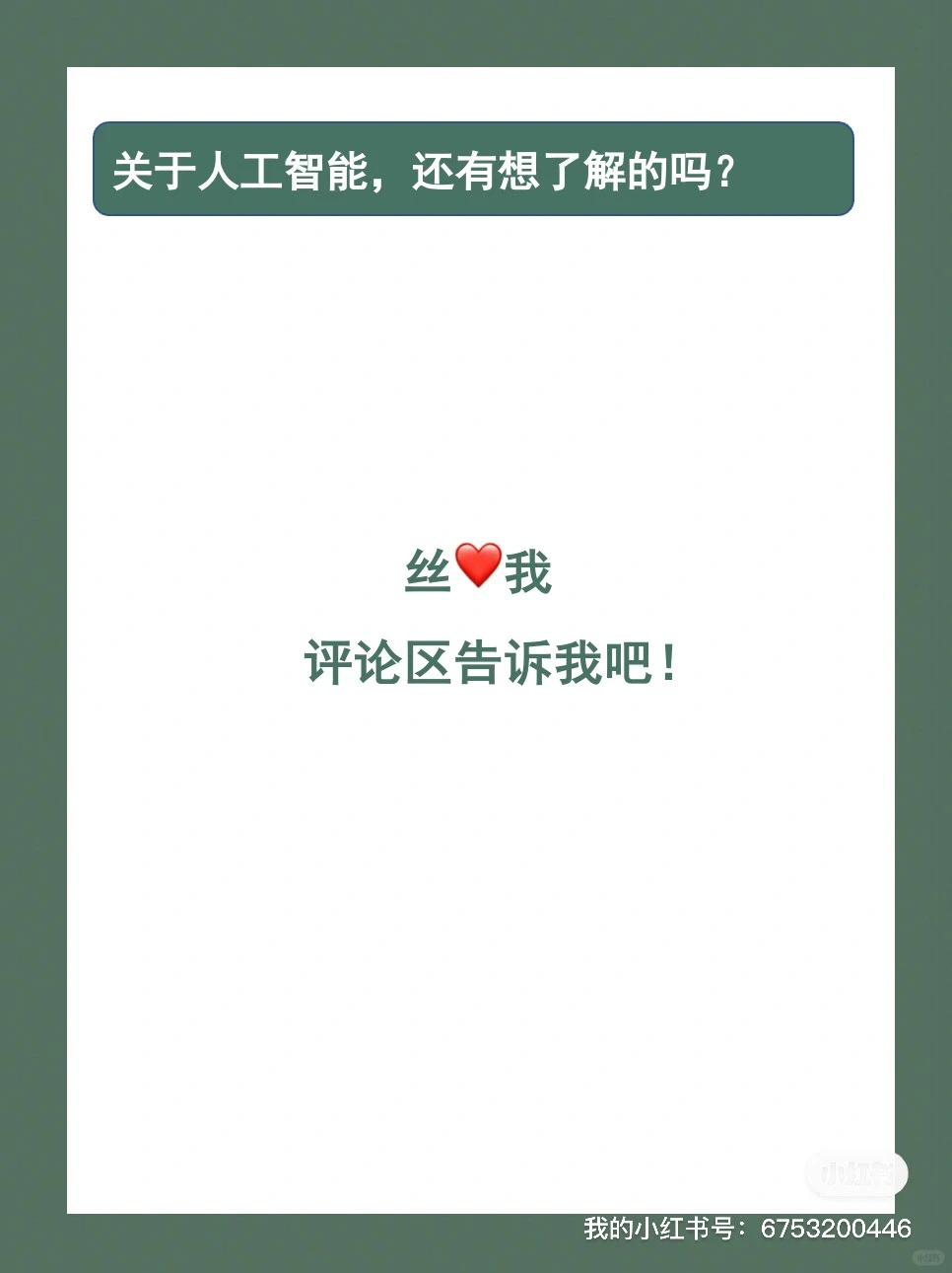 人工智能发展前景如何?值得进入吗?