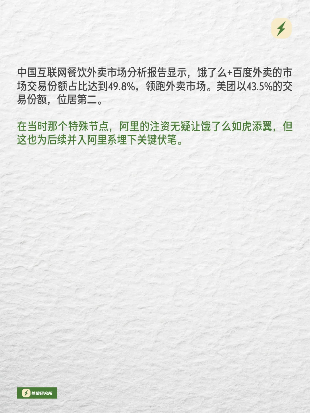 17 岁饿了么变淘宝闪购！蓝骑士谢幕?