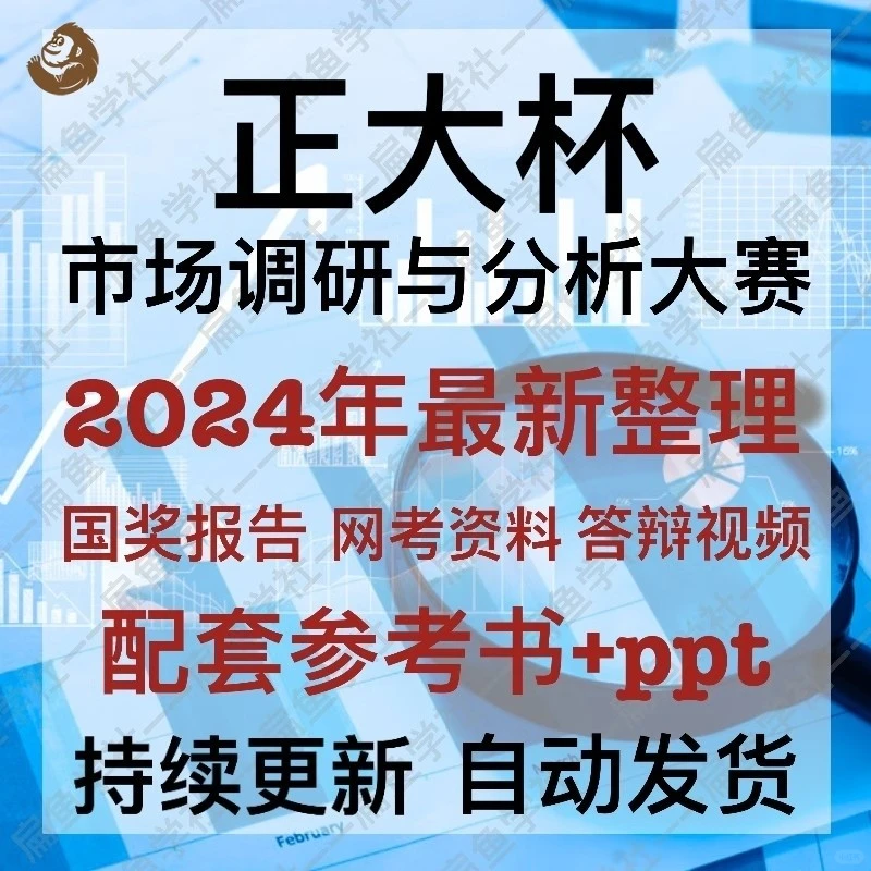 国奖报告PPT题库答辩视频分享