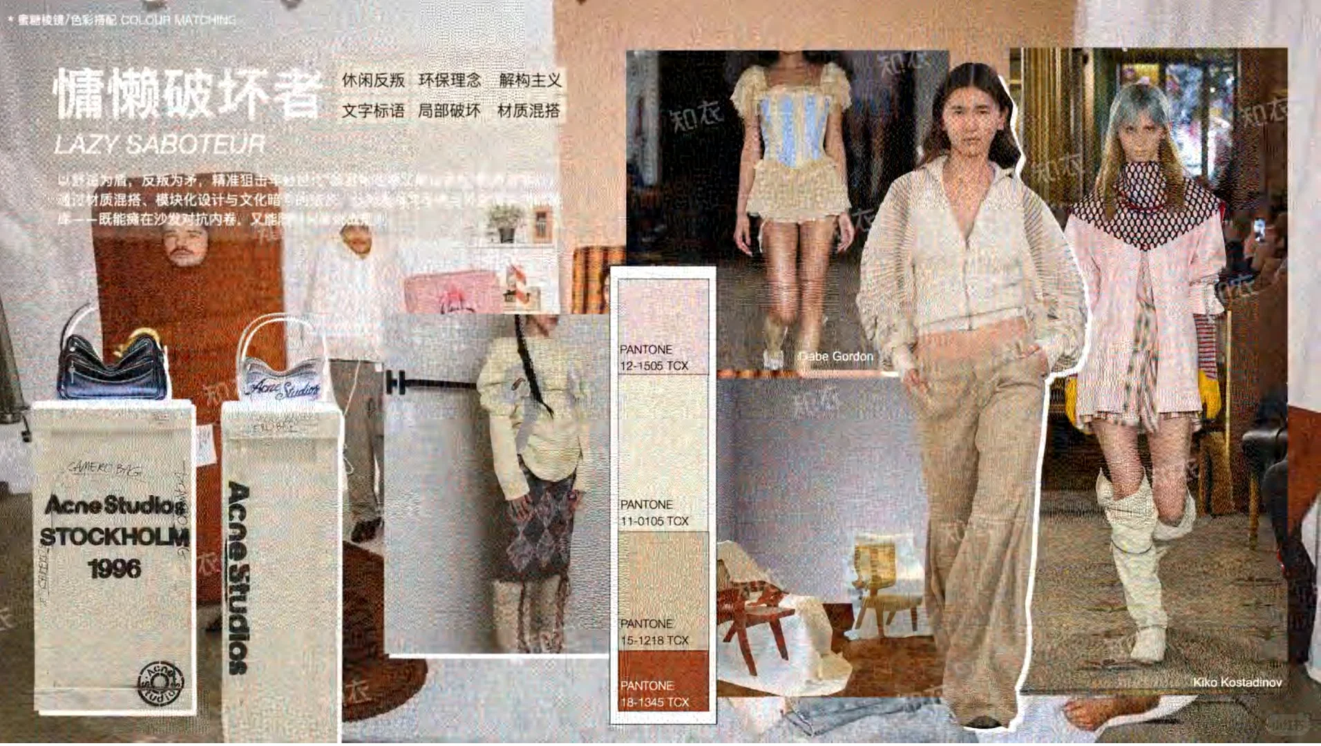 2026-2027秋冬女装色彩趋势报告