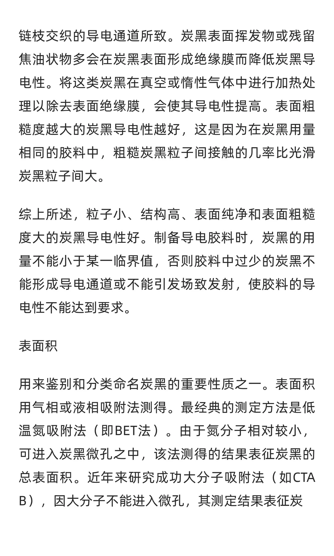 炭黑行业市场调研及发展前景预测报告