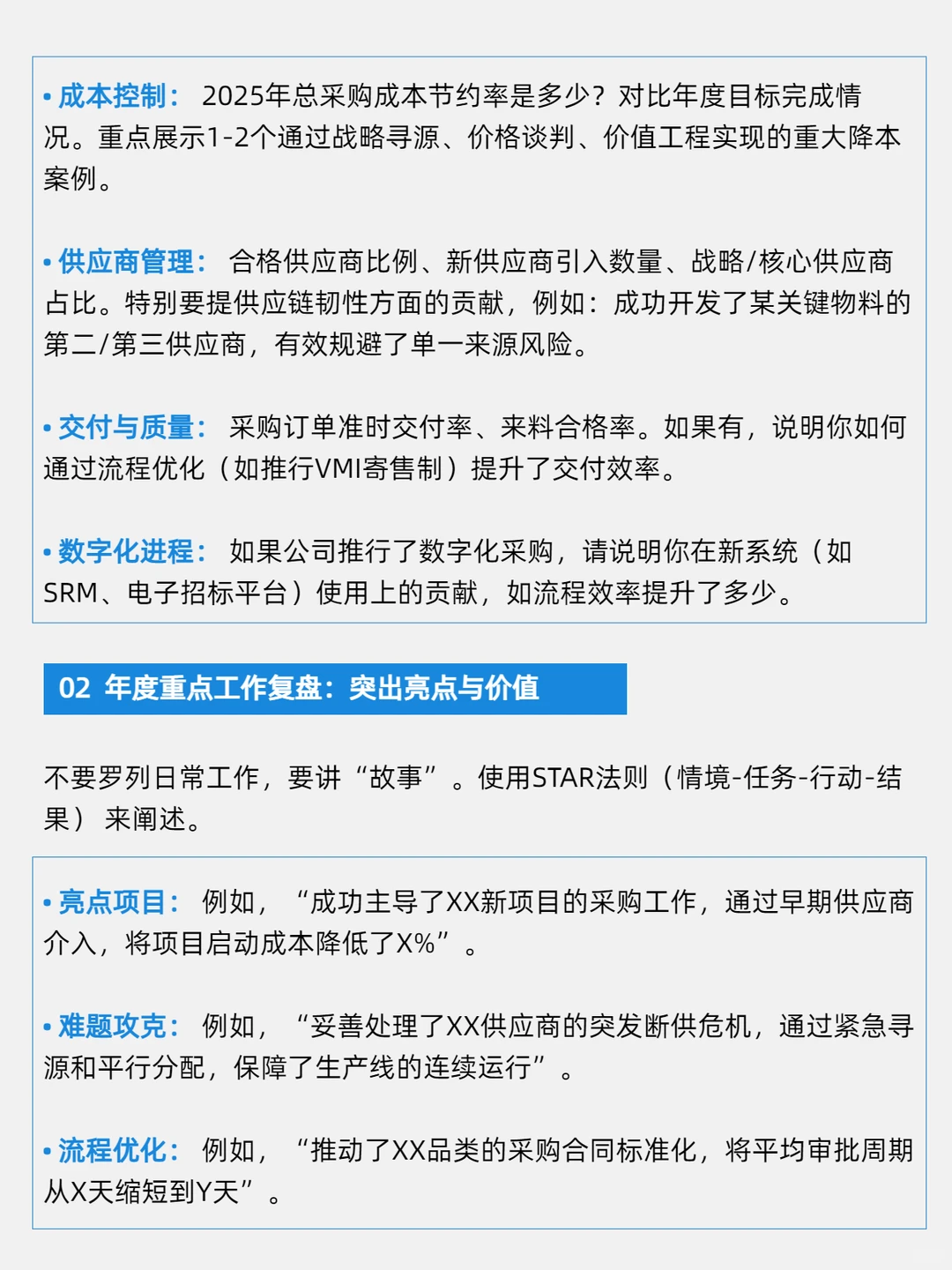 如何写出让都是眼前一亮的年络总结与计划！