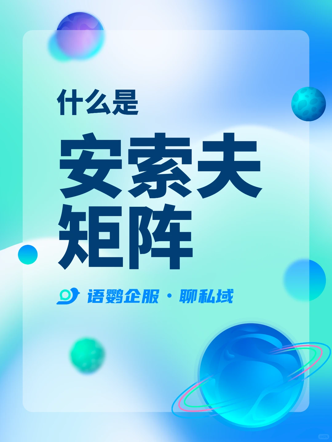 ?安索夫矩阵:指导企业增长与多元化策略