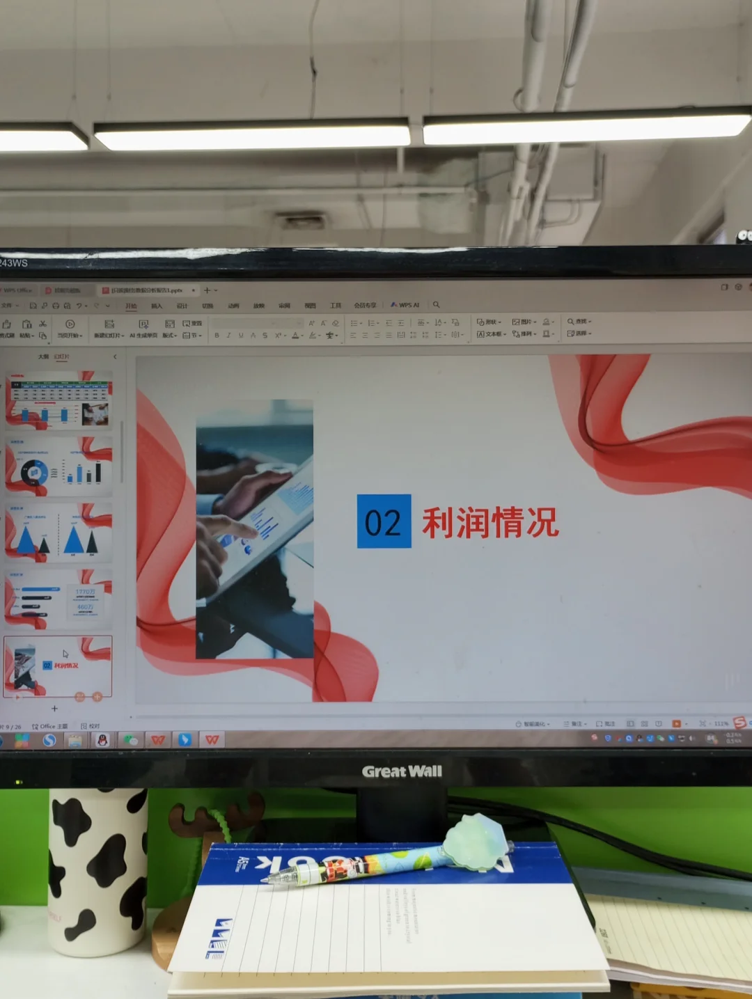 财务数据分析报告这样做，老板高看你！