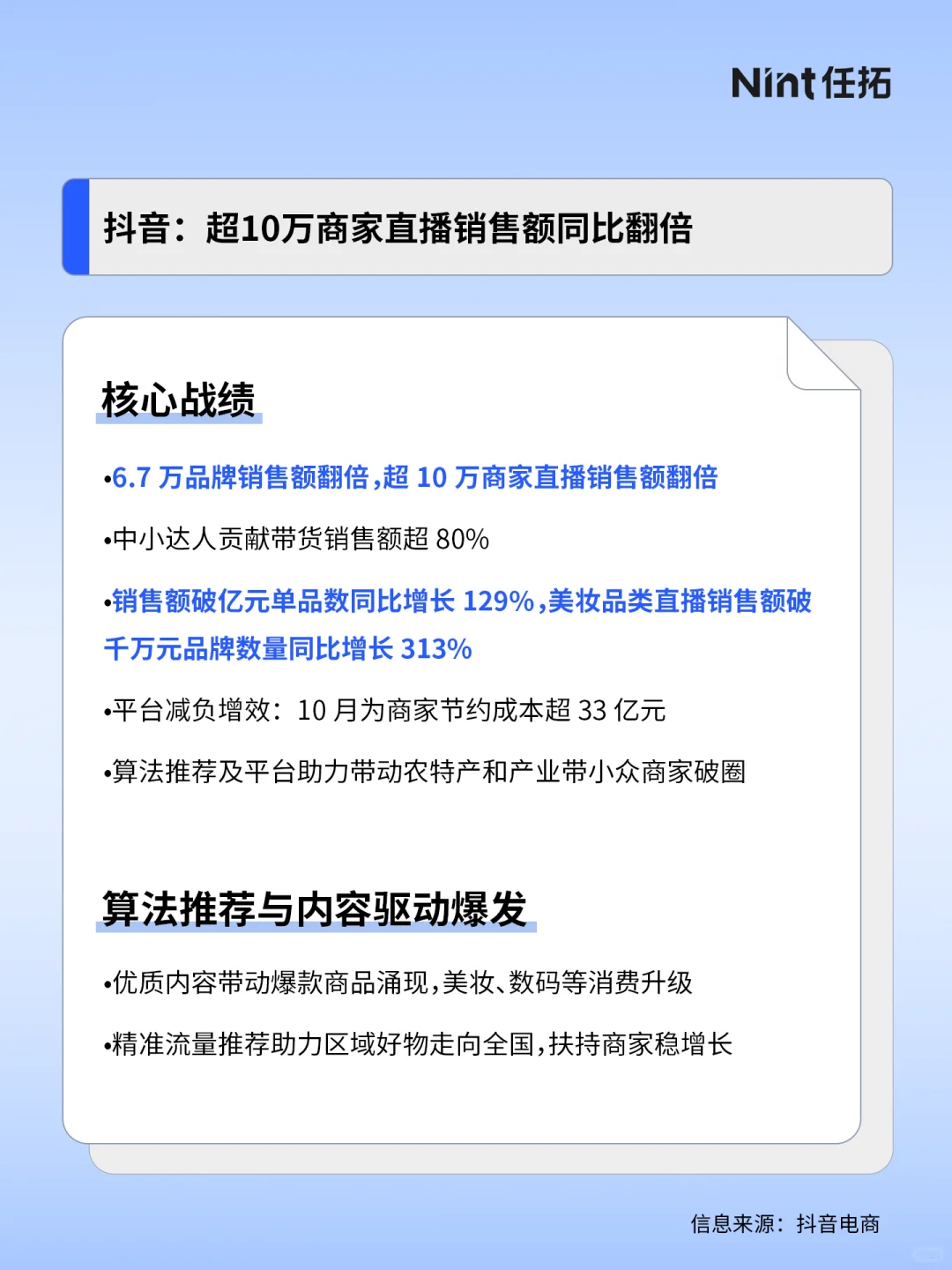 电商热点｜2025年双11收官 各平台战报汇总