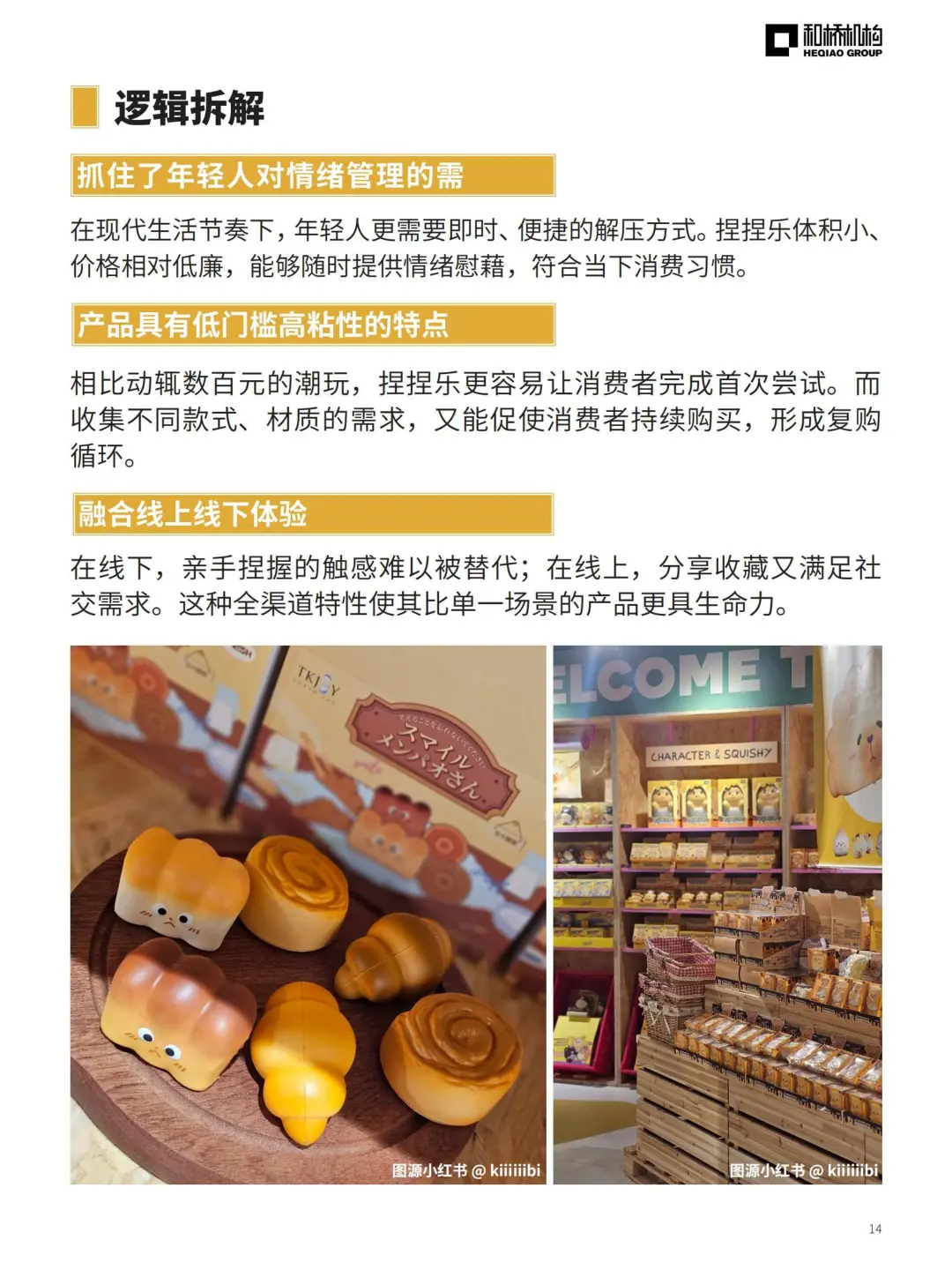 2025消费趋势洞察?预制菜\追星\网红机场...