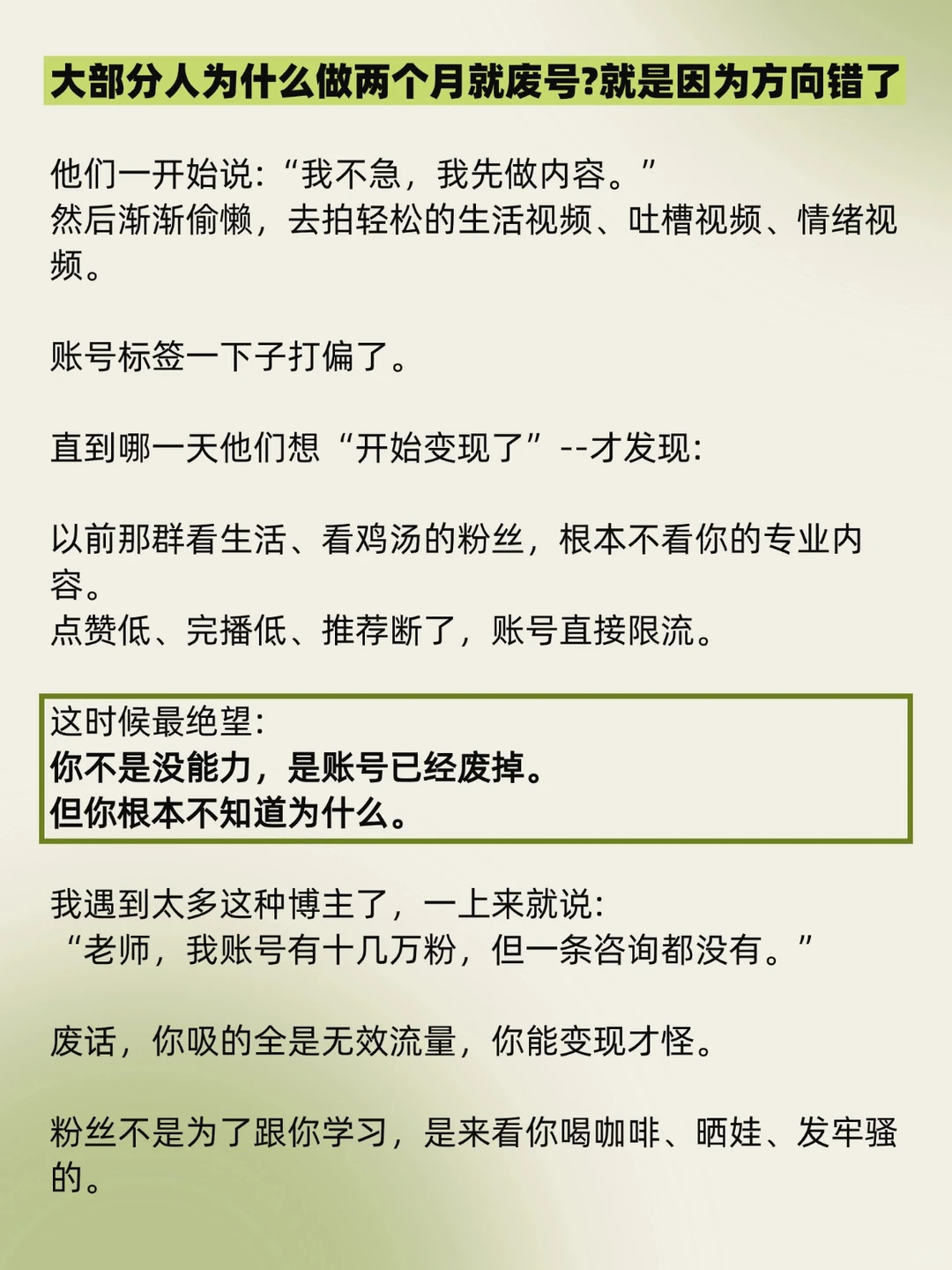 知识付费，先做内容在变现，注定是赚不到?！