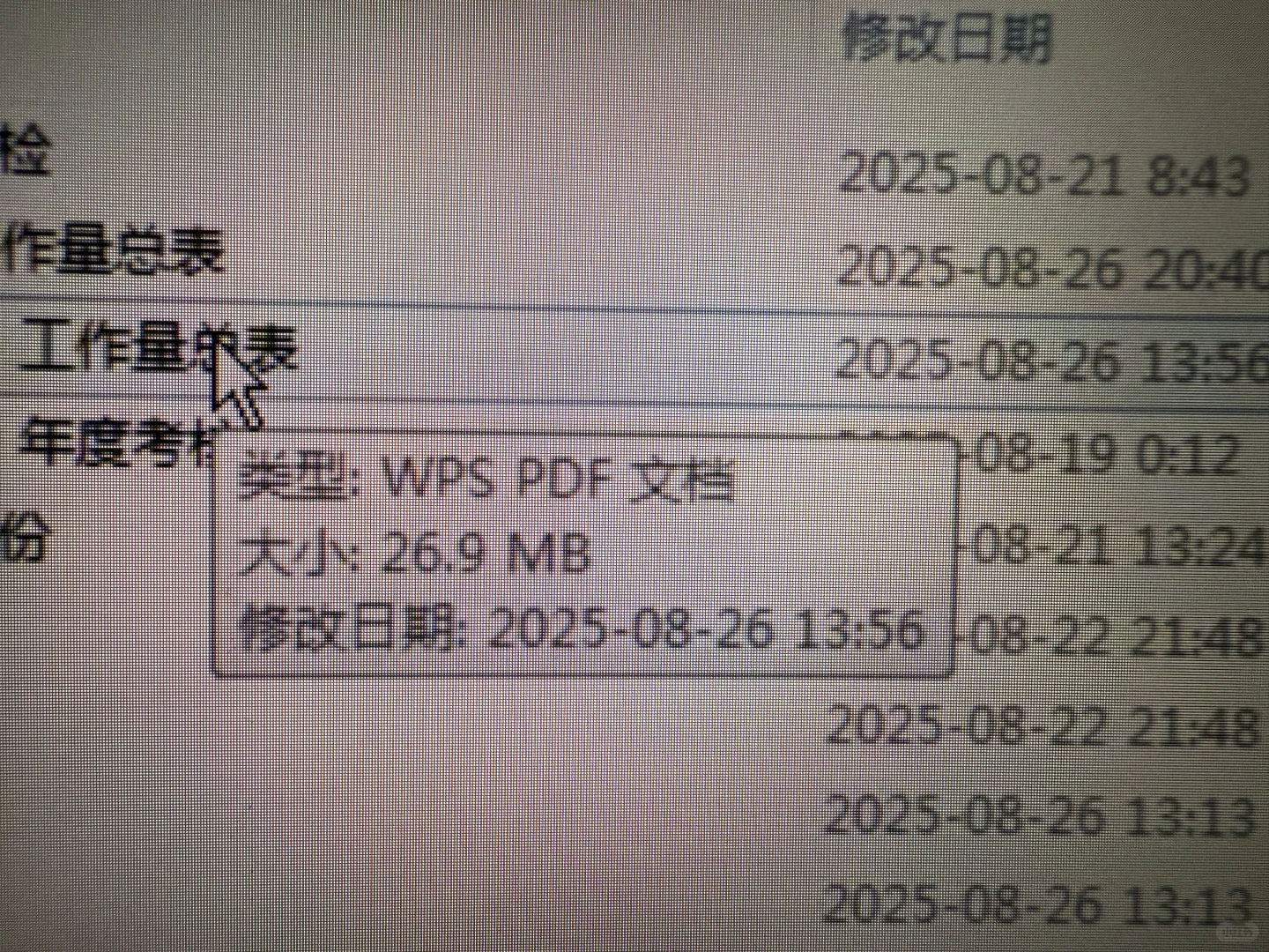 副高材料上传成功
