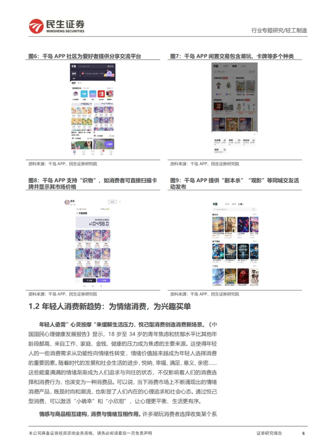✨潮玩新趋势大揭秘,快来跟上潮流步伐!✨
