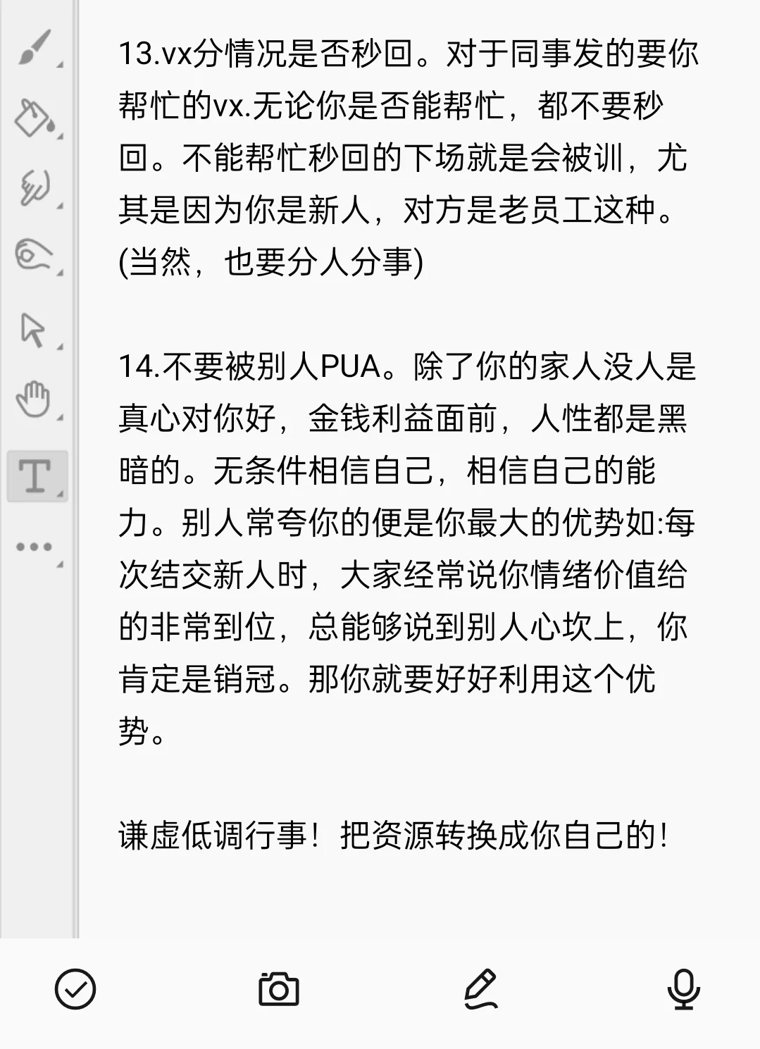 新人ToB销售近期总结‖不能发的周报3