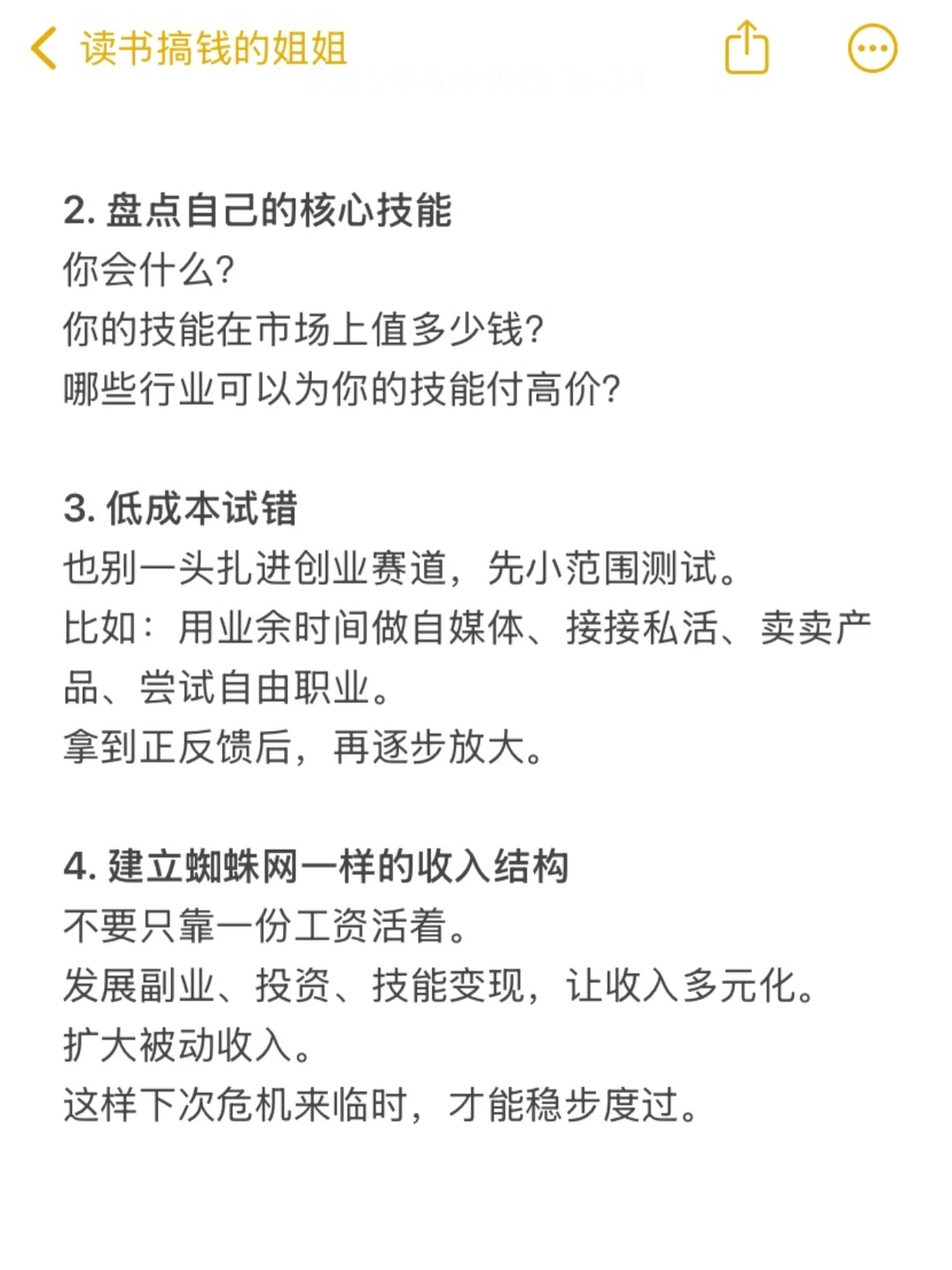 突然觉得，现在的大环境，失业辞职是好事！