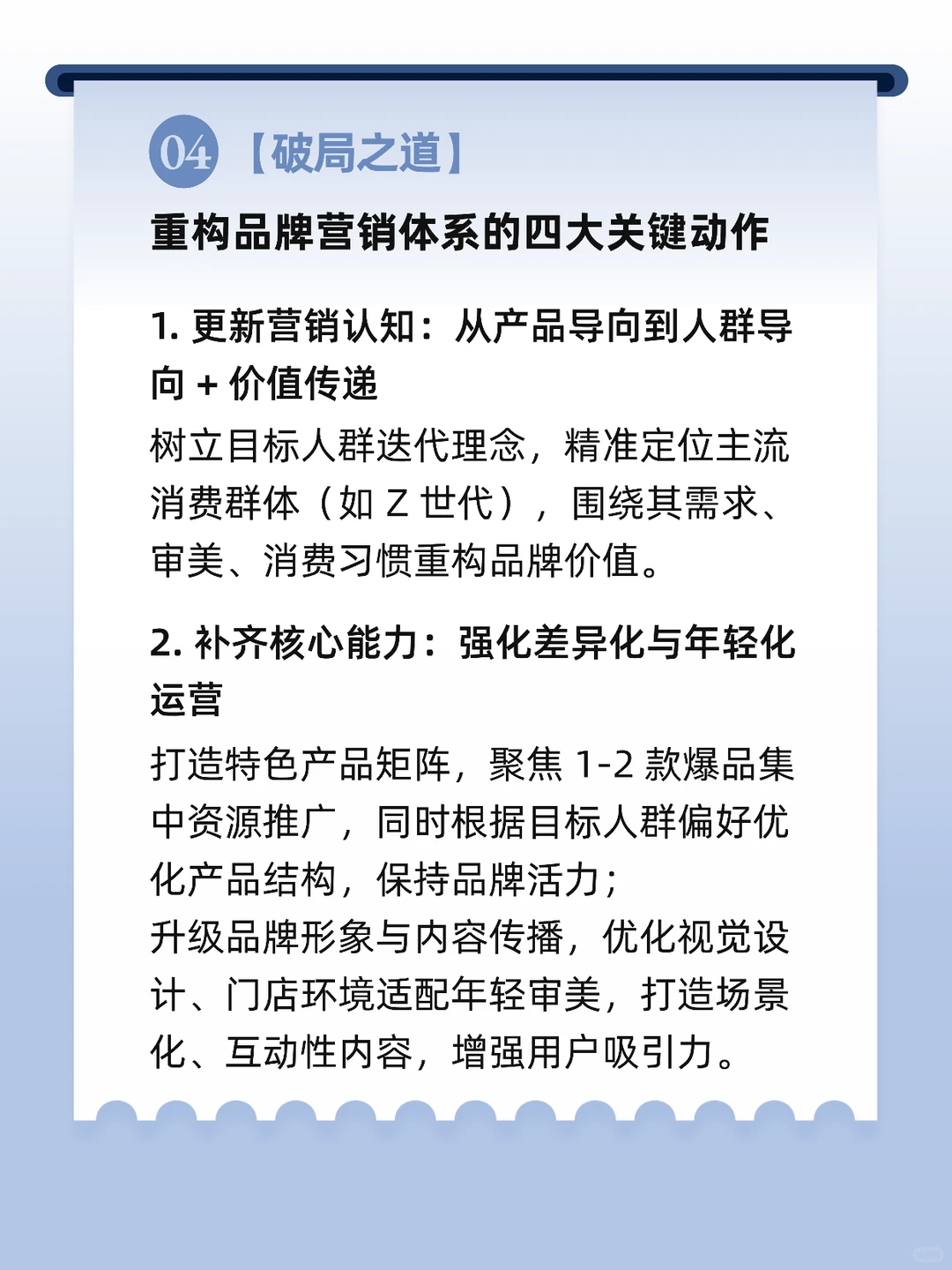 餐饮品牌体系落后的原因