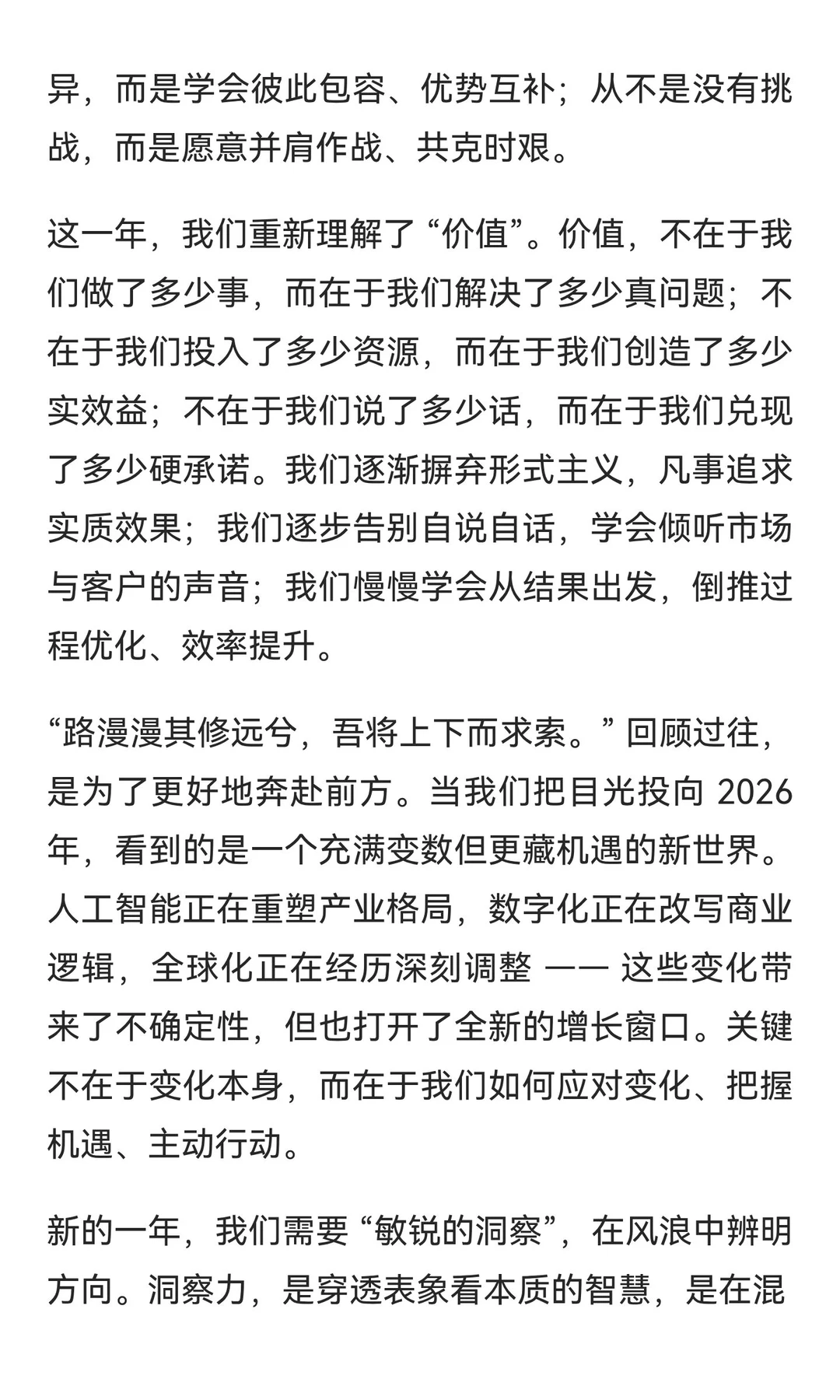 踏浪前行,逐光而上