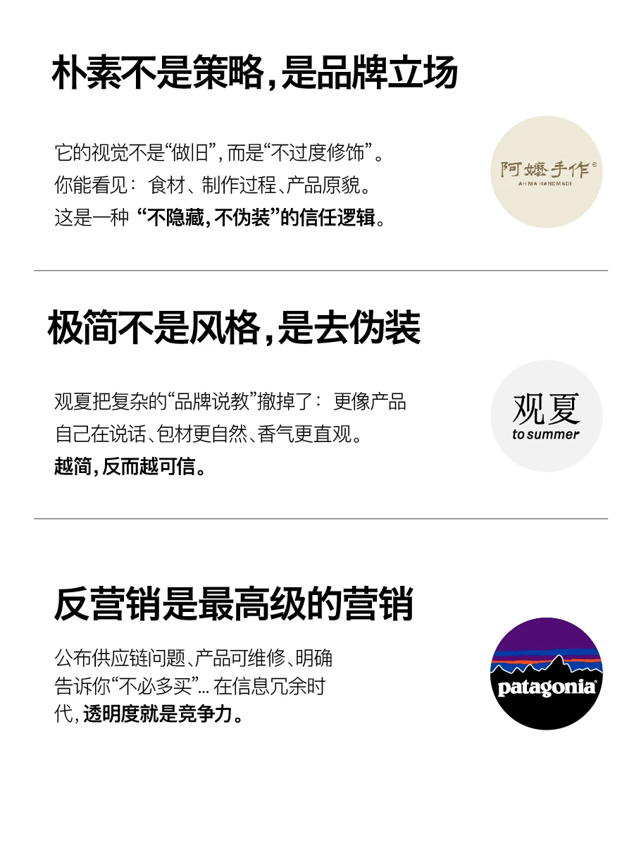 2026品牌趋势:精致已经过期了