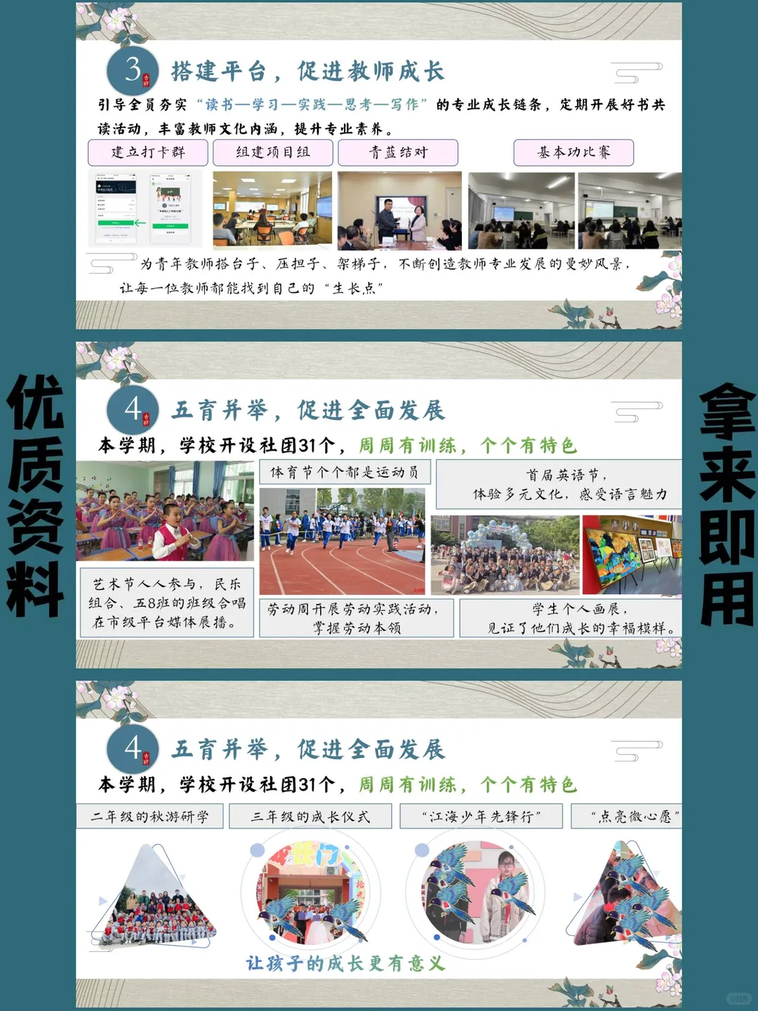学校整体工作总结,这样写直接封神?