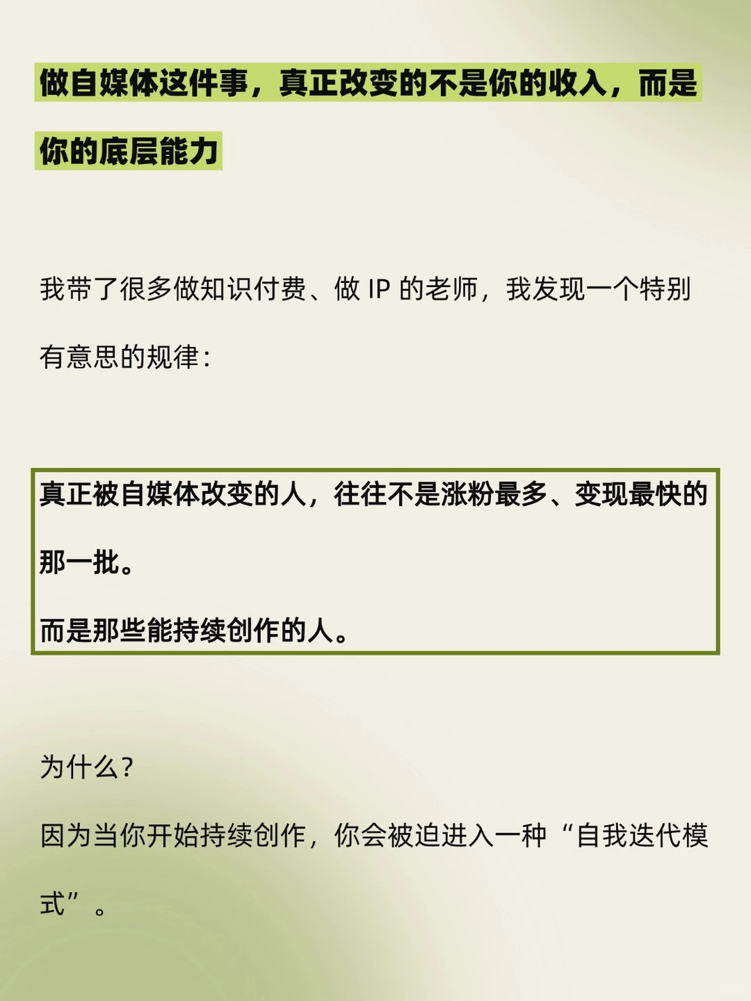 90%知识付费做不起来的人，都是没想明白这点