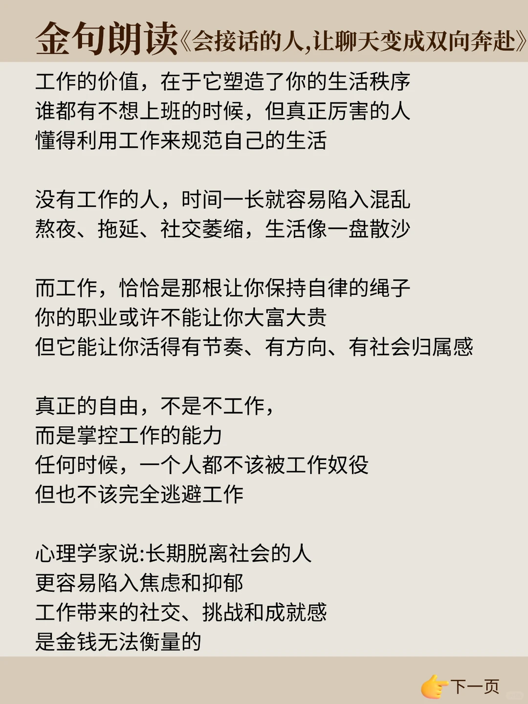 提升表达力｜从平铺直叙到波澜起伏引人入胜