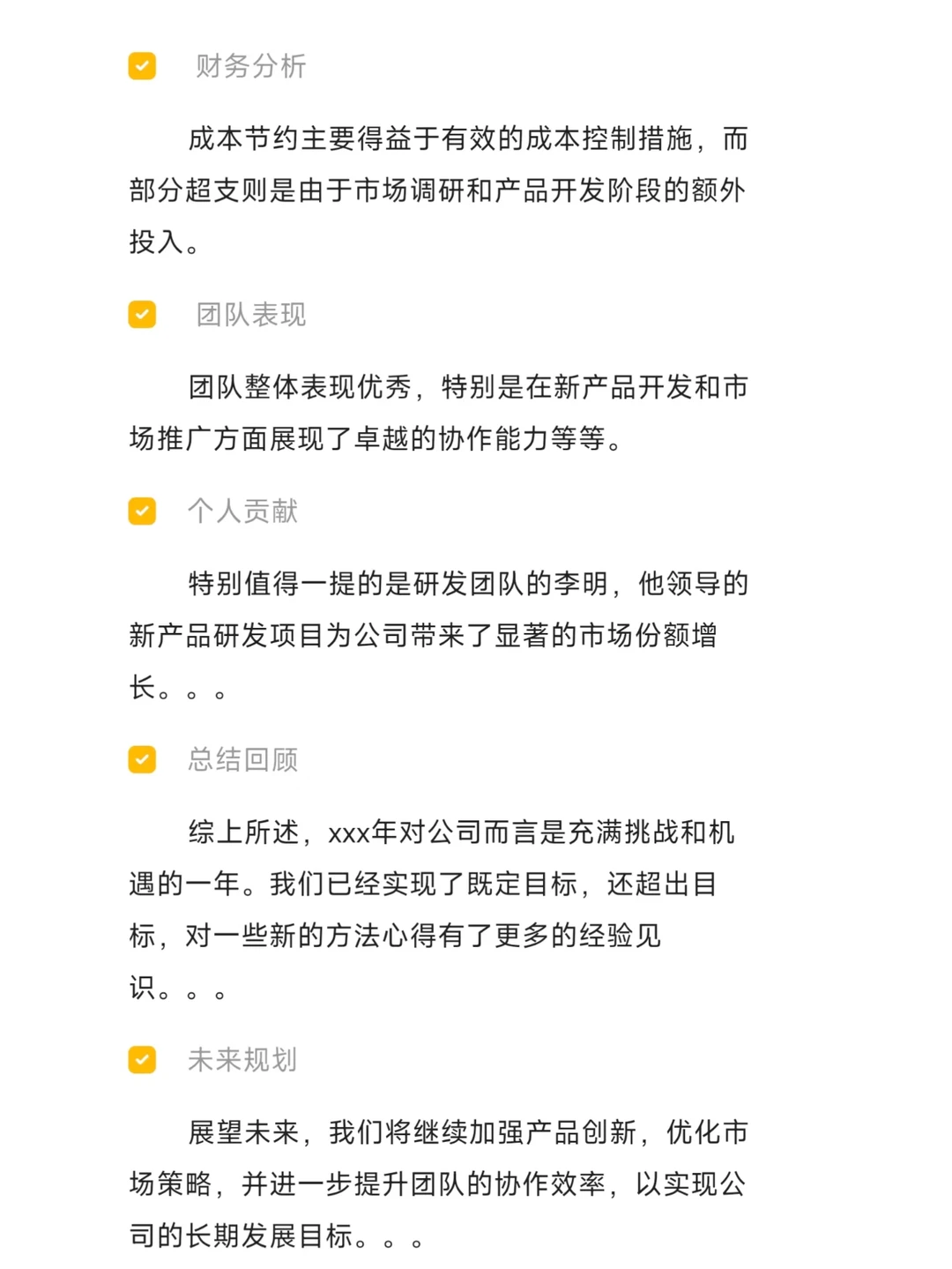 wan能撰写总结报告,清晰展现你的成果!