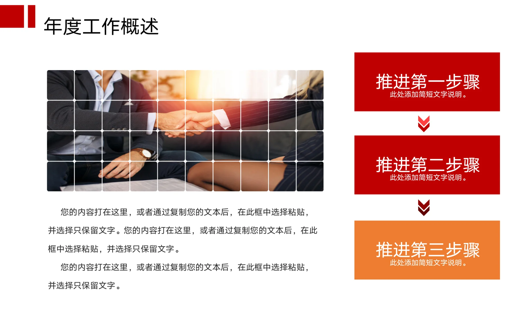 这个年度工作概述也太好看了吧～