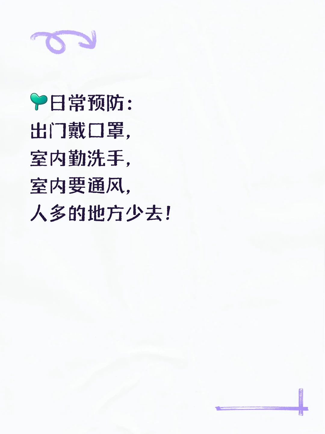12月将迎来流感高峰期!友友们,一定要注意