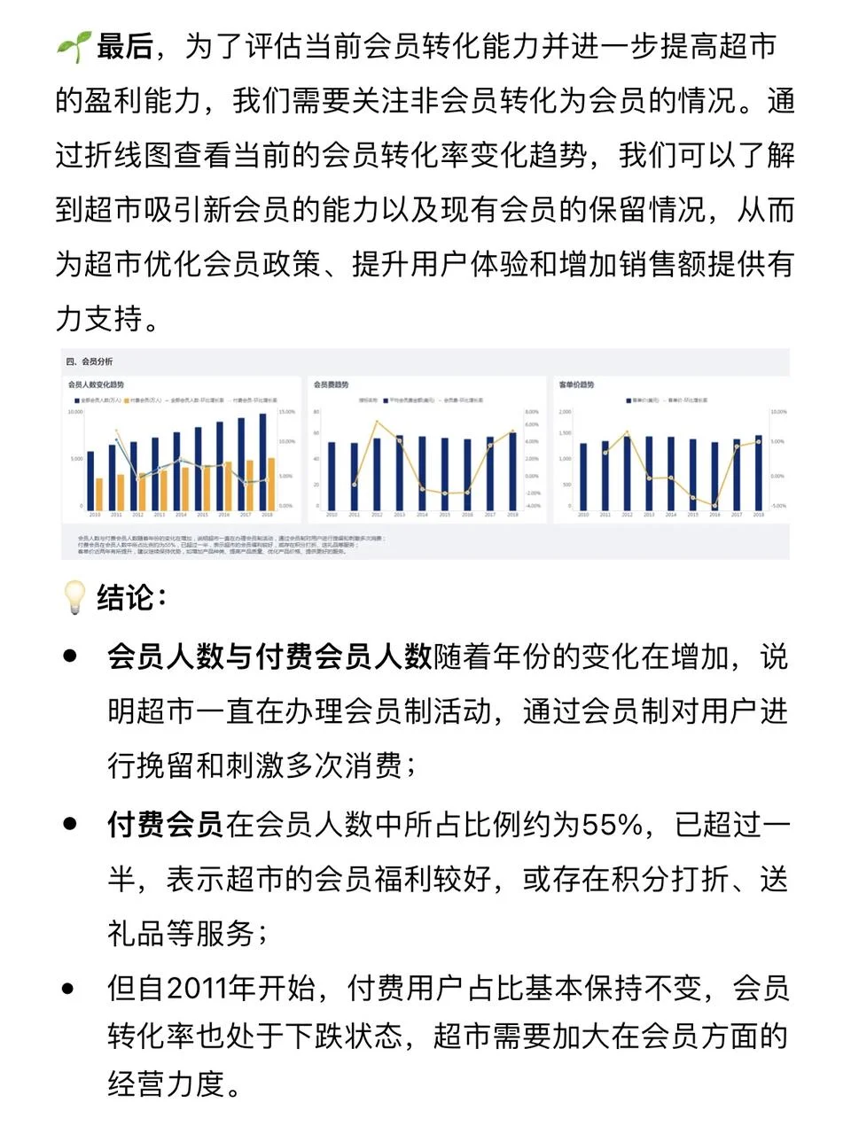 数据可视化|9行数据分析出8000字的报告?