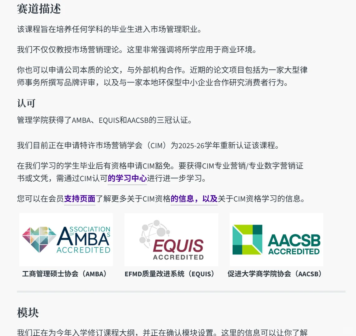 有戏❗️双非跨专业80+拿下谢菲战略营销品牌