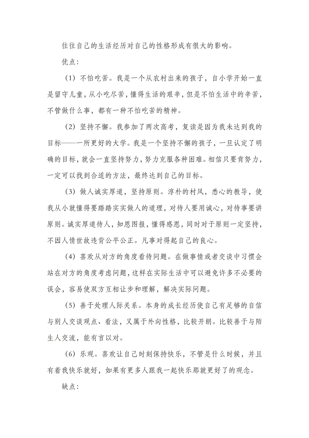 安全工程专业大学生职业生涯规划书,附文件