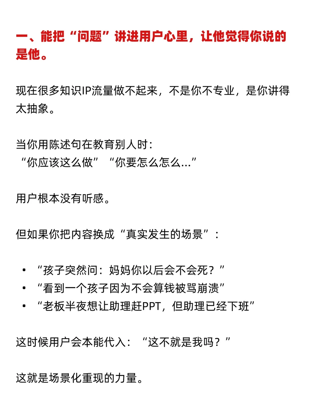 5000粉，变?300w，知识IP如何引精准客户！
