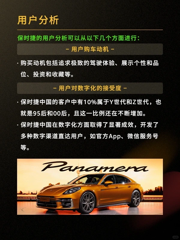 保时捷也卖不动了吗?保时捷品牌分析策略!