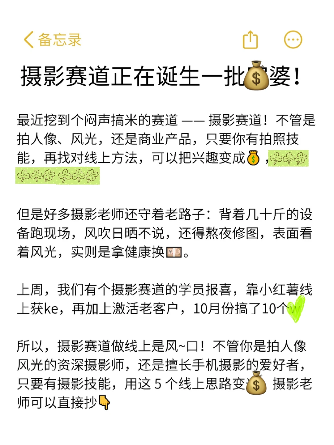 摄影赛道正在诞生一批?婆！