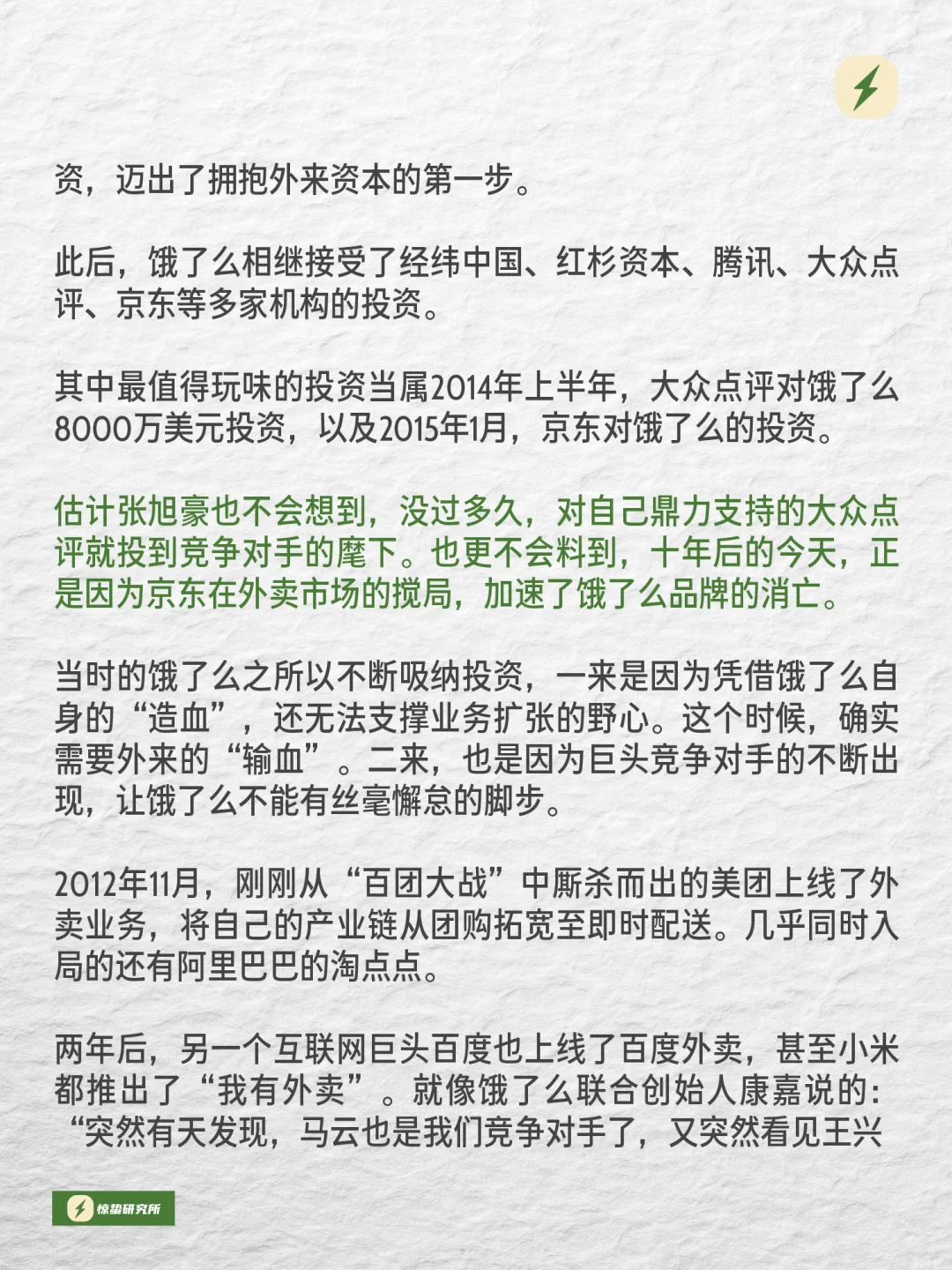 17 岁饿了么变淘宝闪购！蓝骑士谢幕?