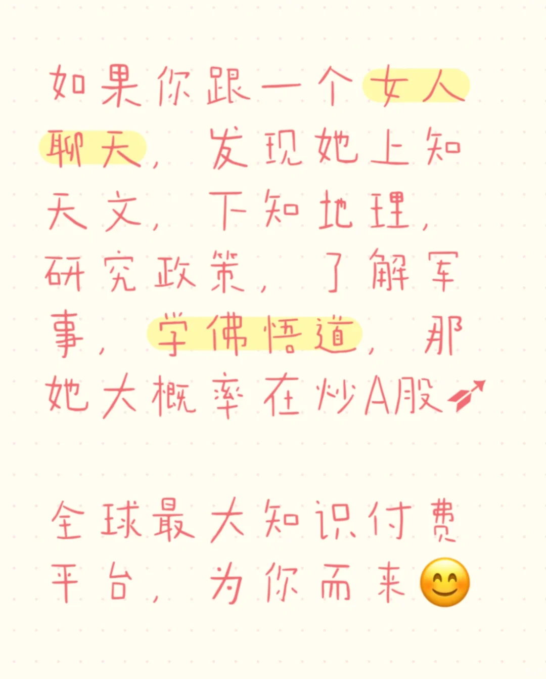 全球最大知识付费平台,为你而来