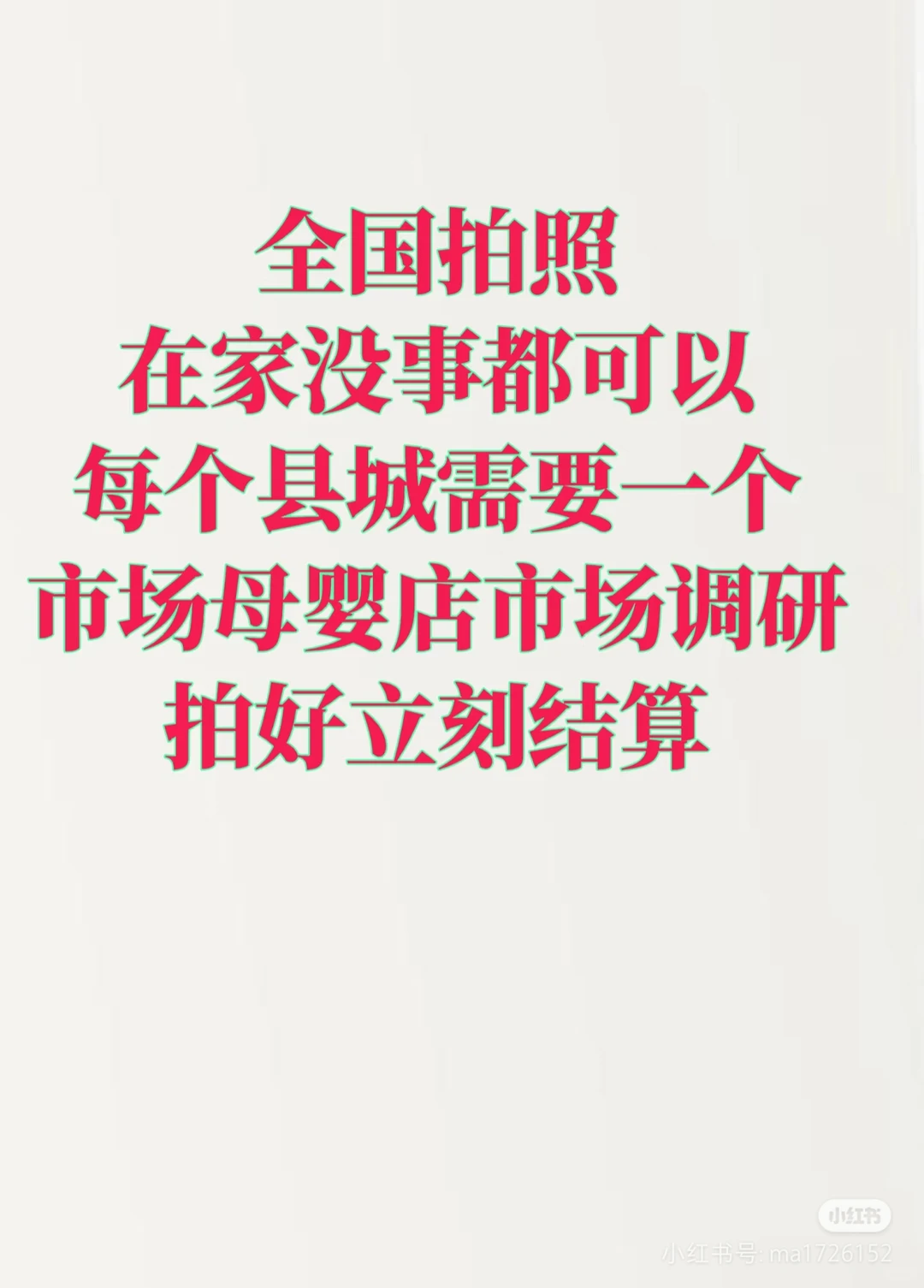 小马跑腿