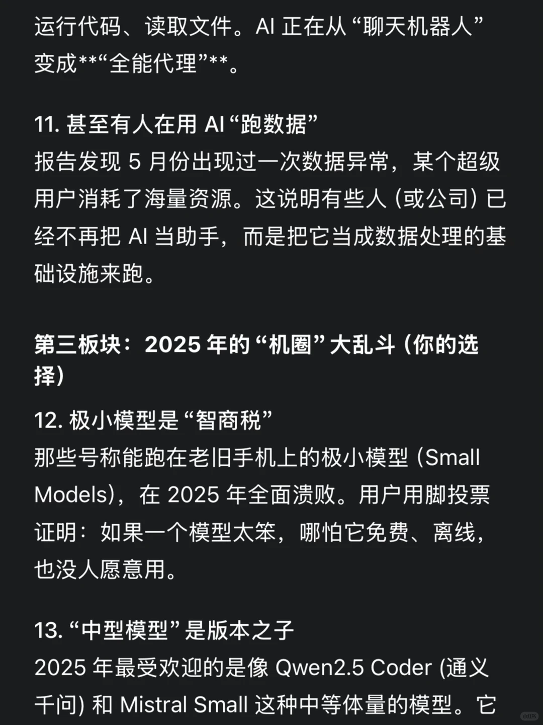 OpenRouter基于100万亿数据出了一份AI报告