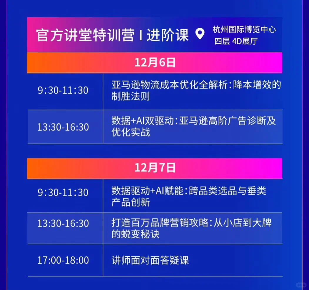 2026亚马逊最新玩法 爆品逻辑+政策拆解